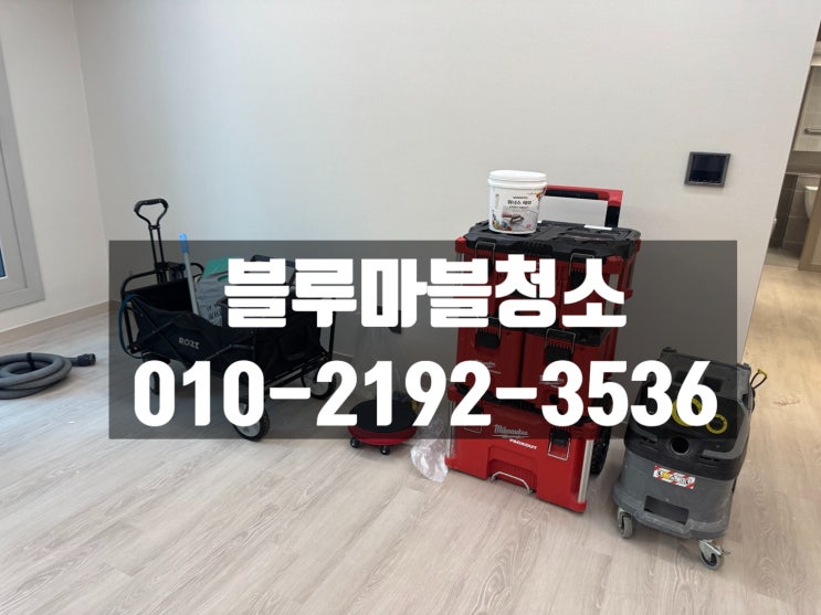  둔촌동 올림픽파크포레온 줄눈시공 에폭시 케라폭시 잘하는업체