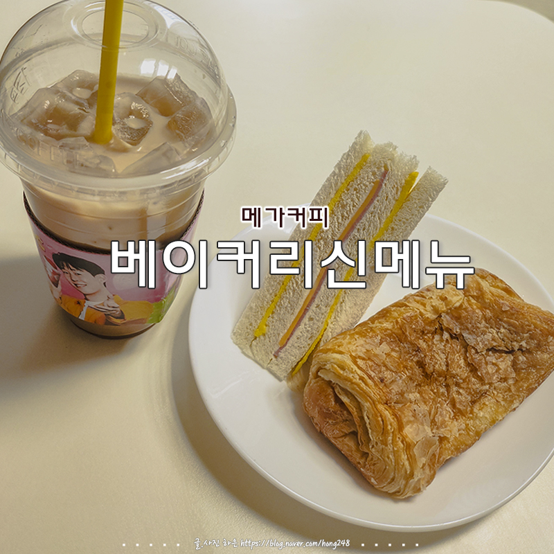 메가MGC커피 연천전곡점 사진 1