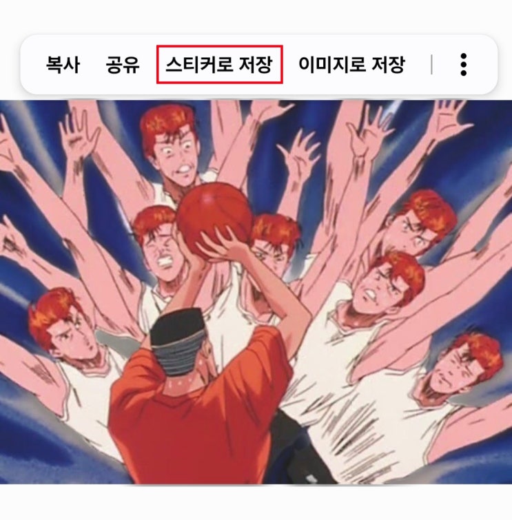  갤럭시/아이폰 누끼따기한 사진 스티커로 저장해서 사용하기