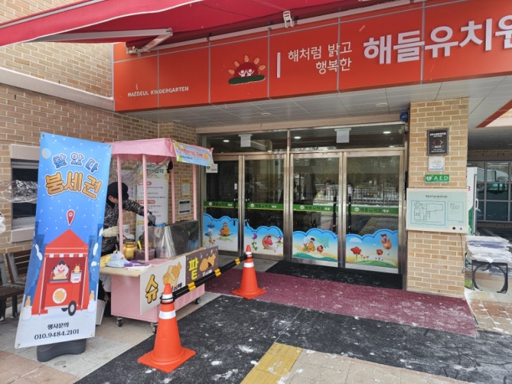  붕어빵행사 졸업식에서도