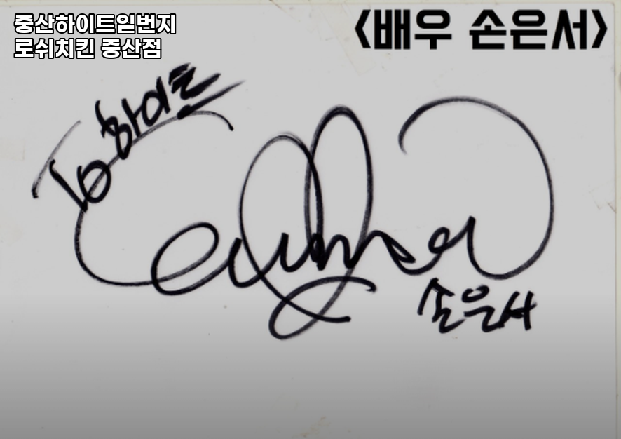 중산하이트일번지 사진 3