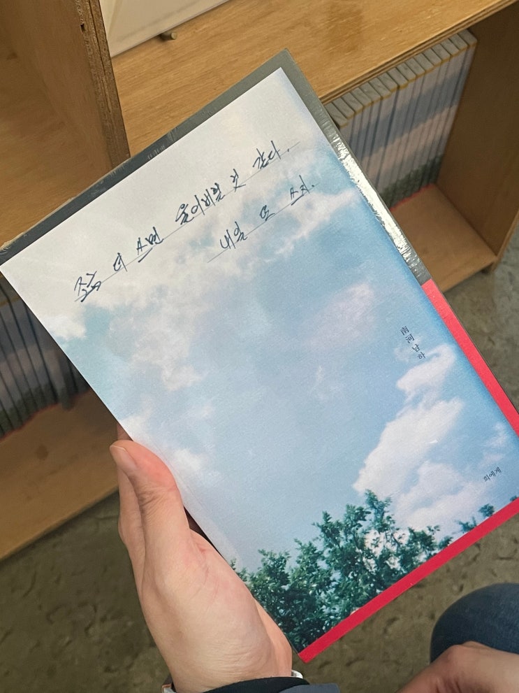  [연희, 연남] 주말 동네 마실