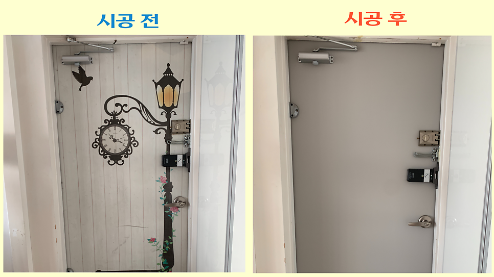 아파트 현관문시트지 시공 현관도어 필름작업