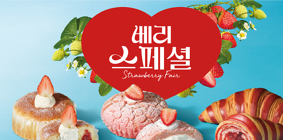 파리바게뜨 신영통현대점 사진 6