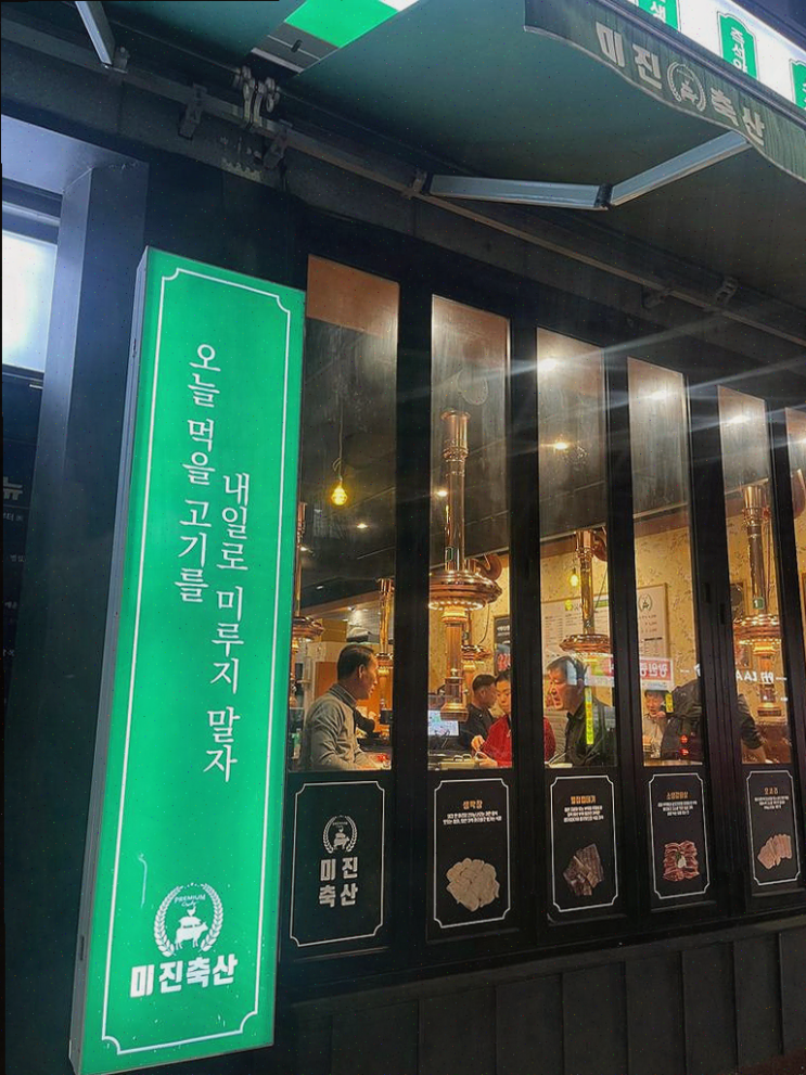  내외동맛집, 고등학교 친구들과 따뜻한 외식 경험을!