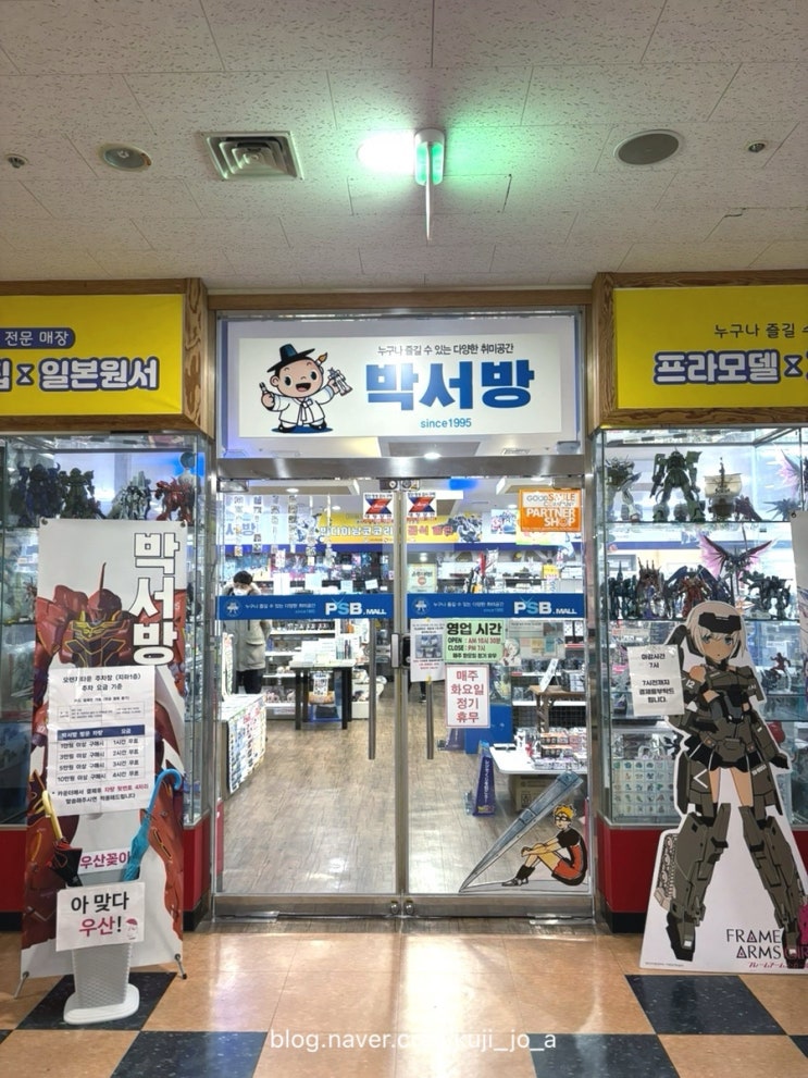  [대전 용문동] 제일복권(이치방쿠지) 피규어 가챠 건담샵 '박서방 대전본점'