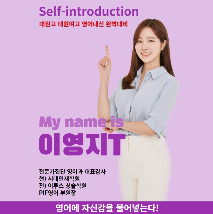  [중곡동 영어학원 영어내신 완벽 대비! 전문가집단학원에서 준비하세요!]