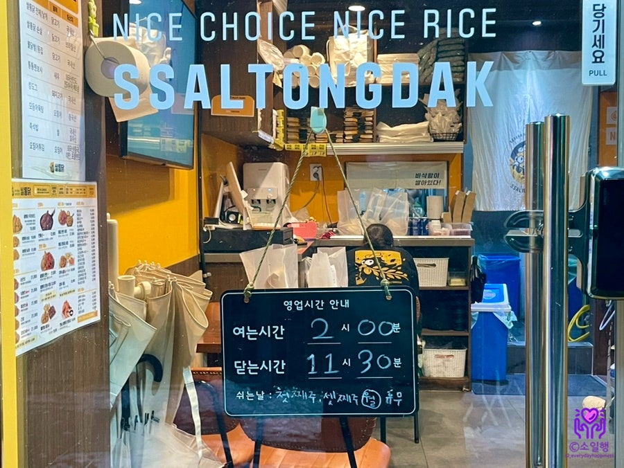 쌀통닭 단대오거리점 사진 2