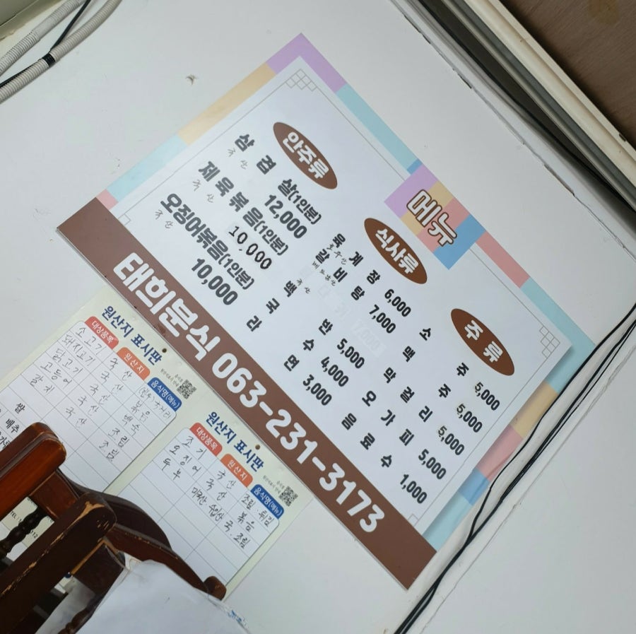 태희분식 사진 6