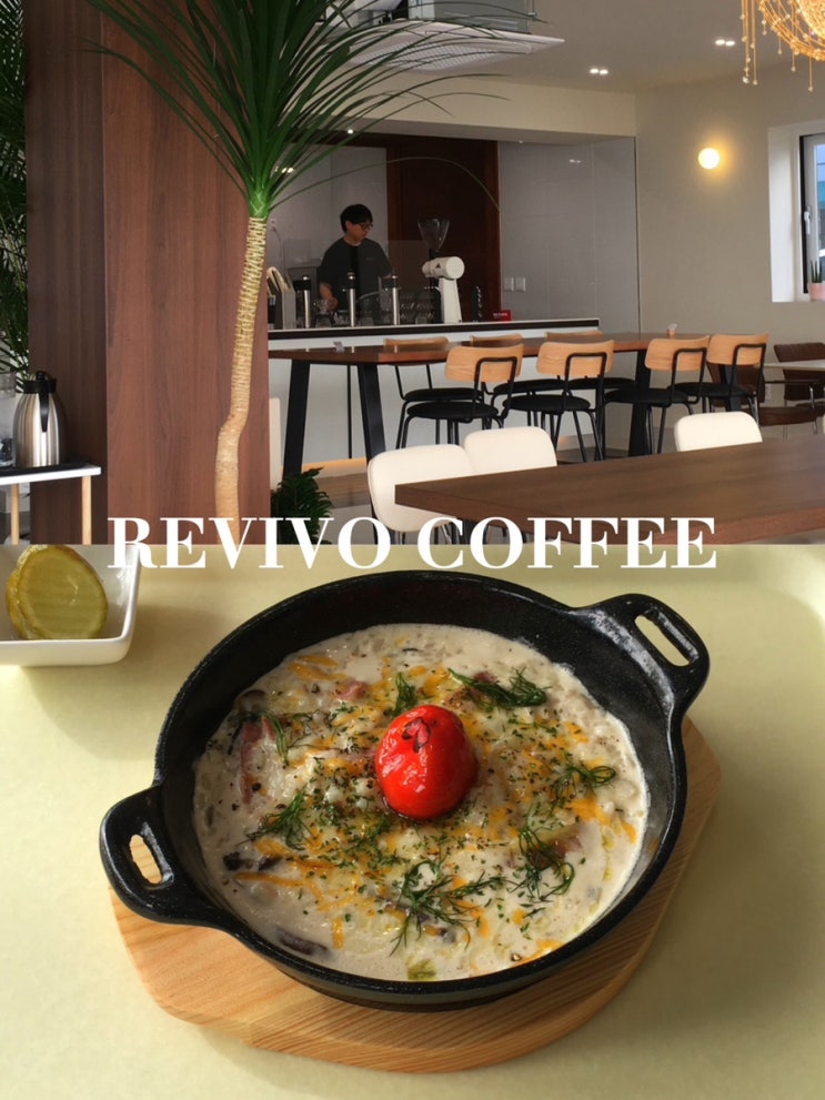  [울산 신정동] 레비보: 브런치카페️, 시청 근처 카페, 리조또 맛집