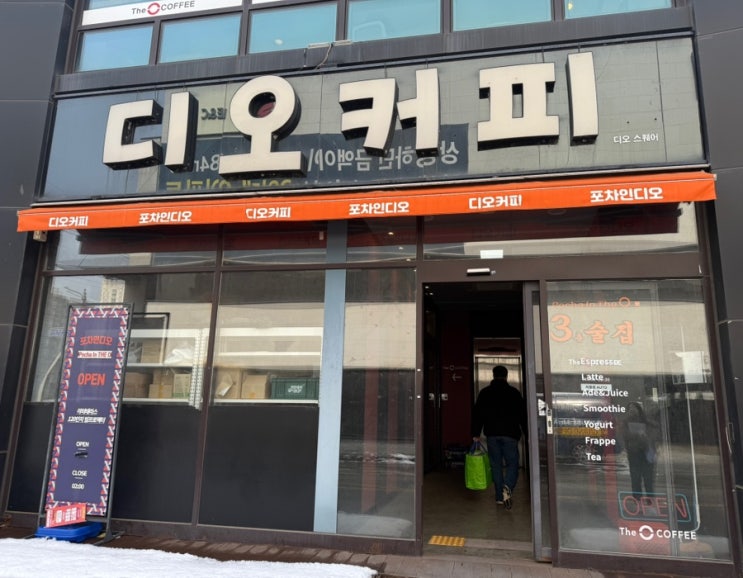  천안 두정동 디오커피 카페
