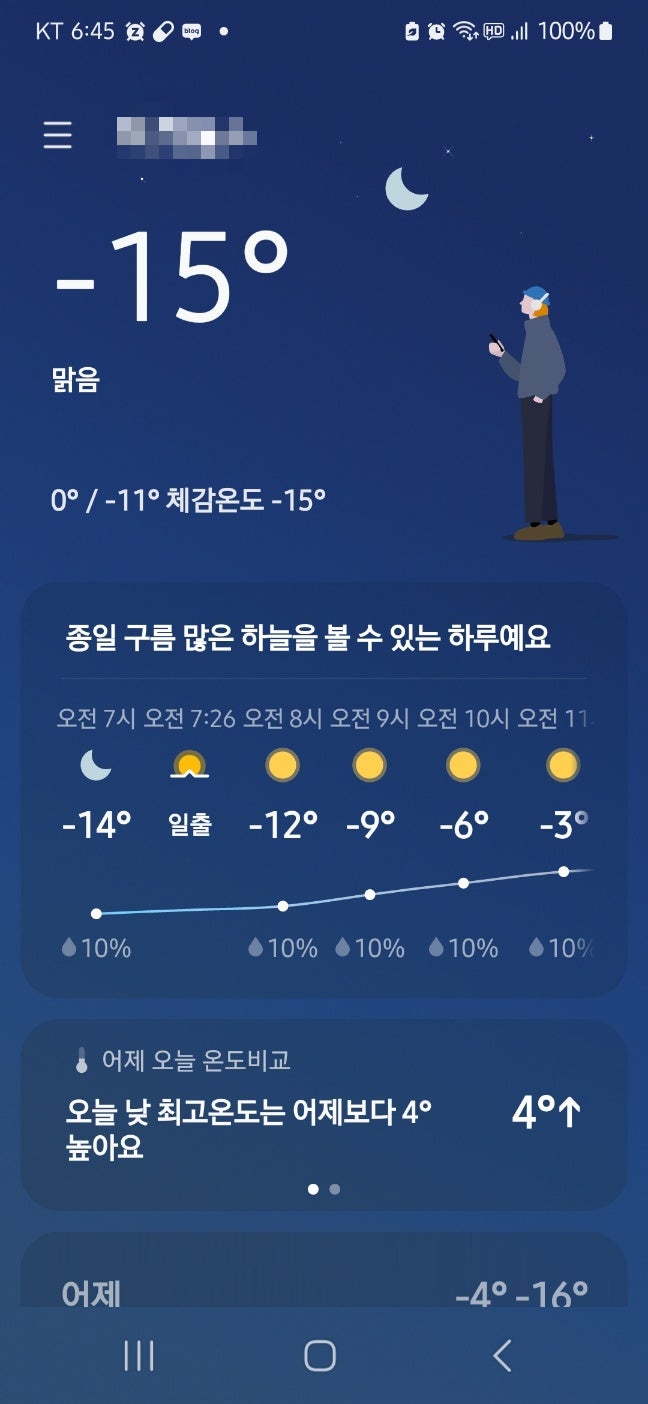  일상의 로그-휴일 출근 2탄
