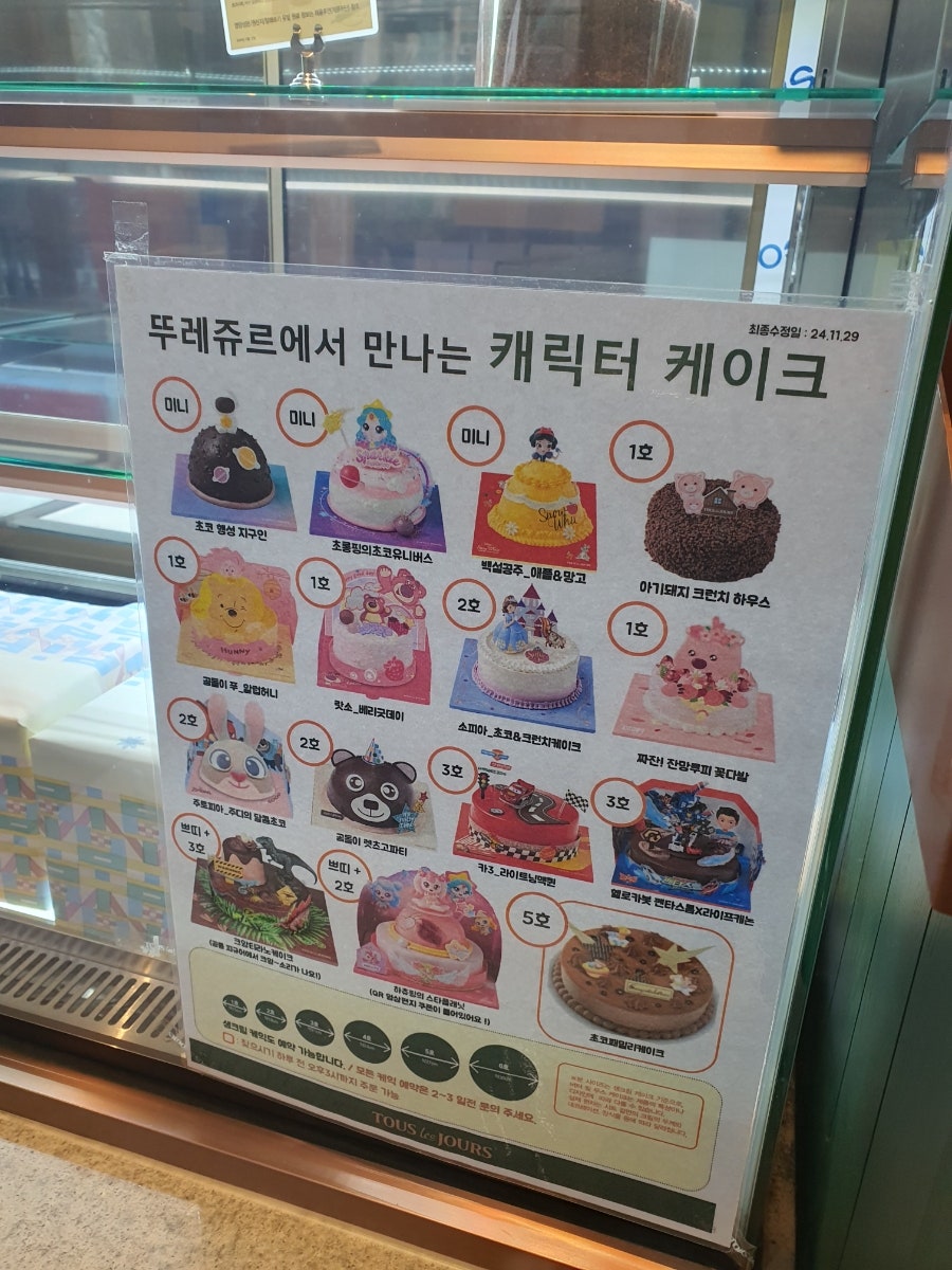 뚜레쥬르 김포양곡점 사진 2