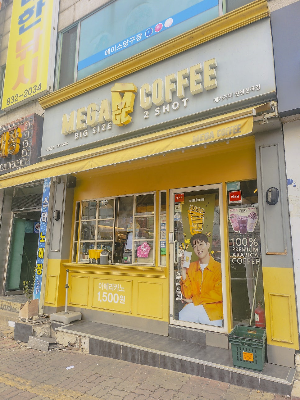 메가MGC커피 연천전곡점 사진 2
