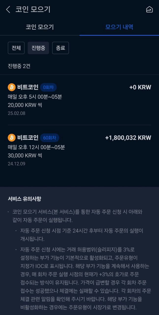 월급쟁이 재테크, 월200만원 비트코인 S&P500 ETF 투자시작 : 네이버 블로그