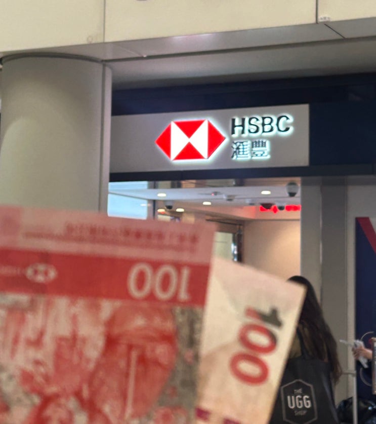  홍콩 현금인출 수수료 면제 ATM 트레블월렛 토스카드 공항 HSBC