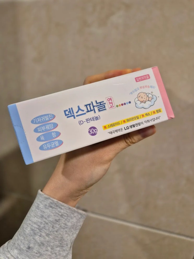  [피부 약국템] D-판테놀 덱스파놀 + 리뷰 후기 업데이트 (여드름남)