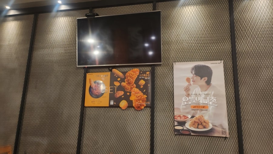 교촌치킨 거모점 사진 4