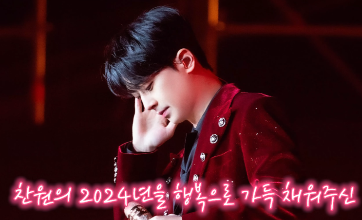 [ <b>이찬원</b> ... KBS <b>가요대축제</b>, SBS 트롯대전 비하인드 영상 ]... 