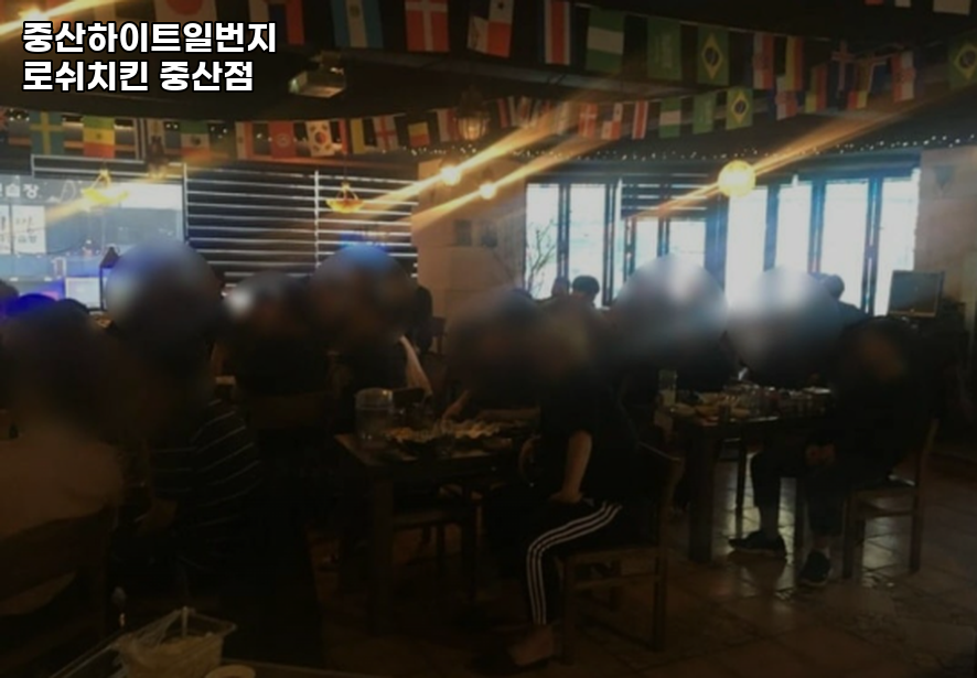 중산하이트일번지 사진 1
