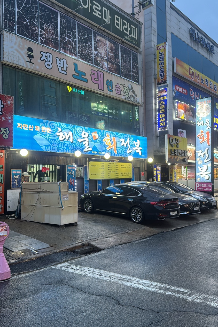 해울회전복 사진 1