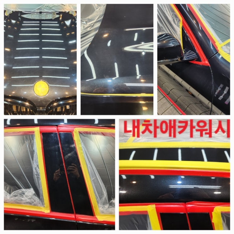  천안 아산 광택 눈탱이 안 당하는 광택 내차애카워시