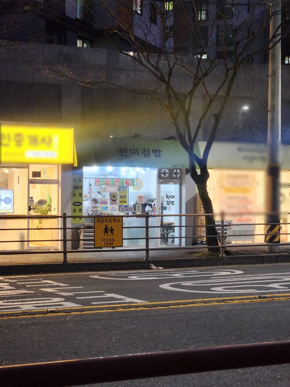 찬미김밥 사진 1