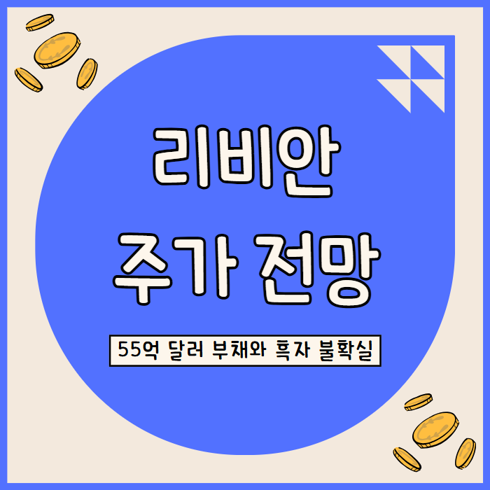  리비안 주가 전망: IPO 대비 90% 하락과 흑자전환 불확실성