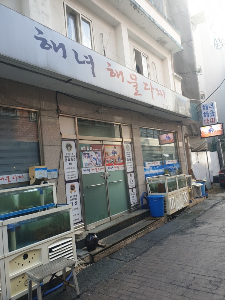  통영다찌 그중 해녀해물다찌 방문후기