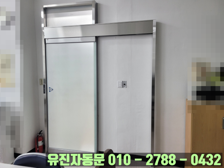  [경기도 파주] 수동문을 없애고 유리 자동문으로 교체하는 이유!!