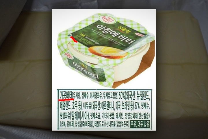 지금까지 먹은 버터가 가짜?” 버터의 비밀 알고 놀란 이유 : 네이버 블로그
