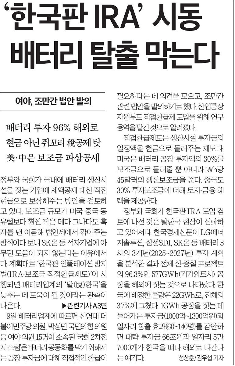 2025년 2월 10일 아크일일뉴스 | 아크부동산중개법인 : 네이버 블로그