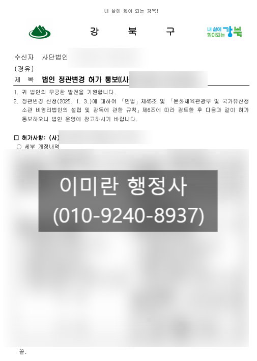  1월 업무일상