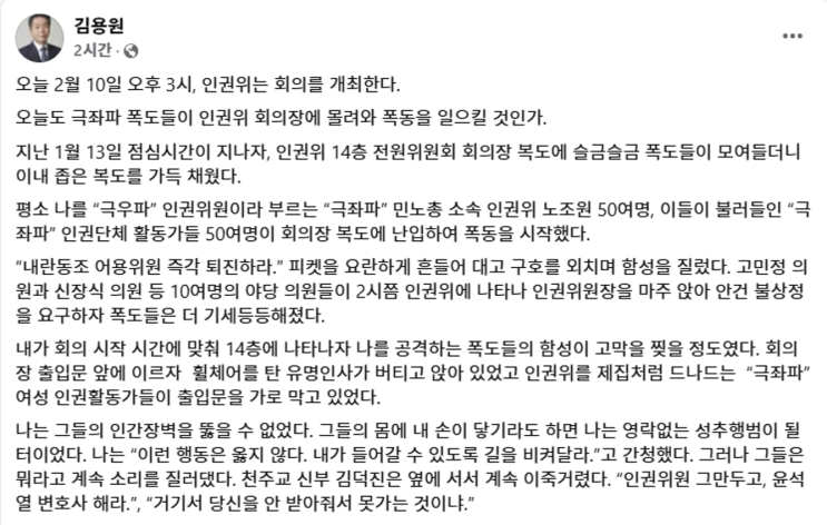 <b>김용원</b> 인권위원, "<b>헌재</b> 부숴야" <b>발언</b> 논란… 막말·편향 행보... 
