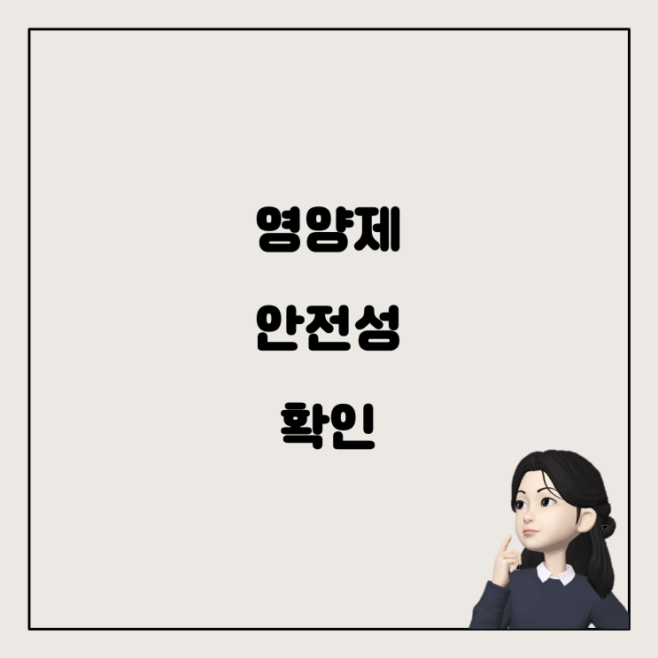  임신 중 영양제 선택, 엘레뉴와 활성 엽산 함께 먹어도 될까요?