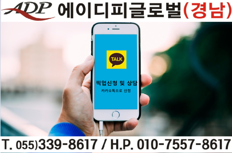  픽업신청 및 상담