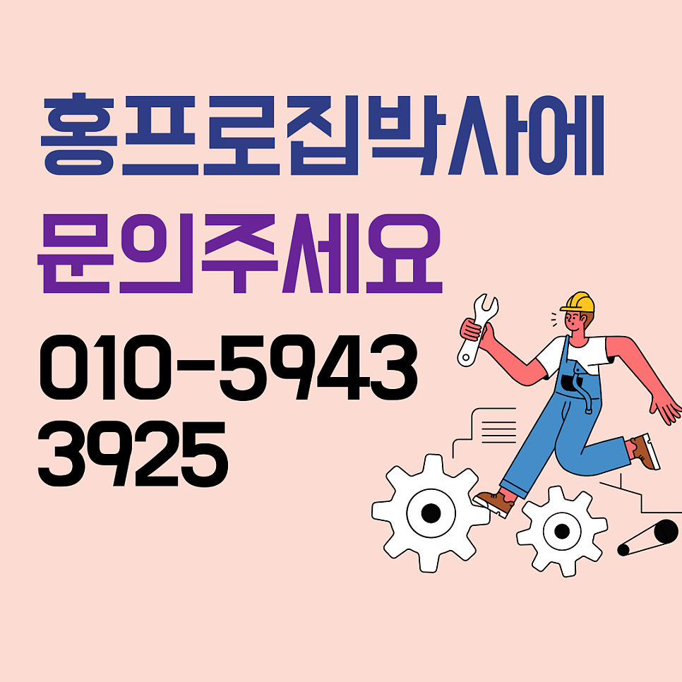 석고벽보수 찢어진벽지 보수복원업체