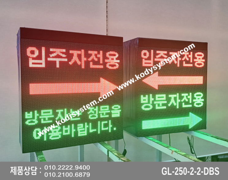  선명한 화질로 주차장 입구를 안내해주는 주차안내전광판