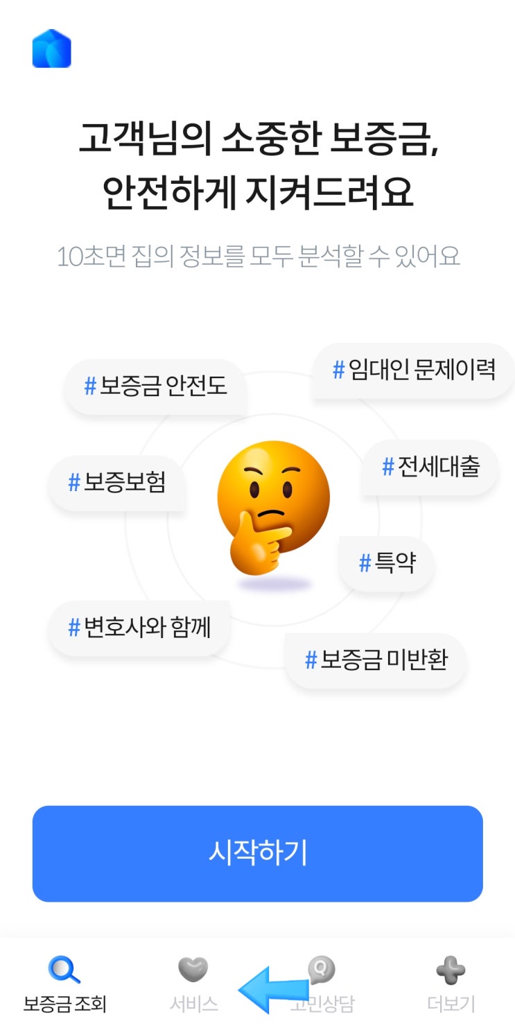  "세이프홈즈의 건축물대장 조회"로 전세사기 예방하세요! 꼼꼼한 체크리스트와 함께
