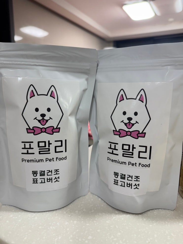  강아지 동결건조 야채 포말리