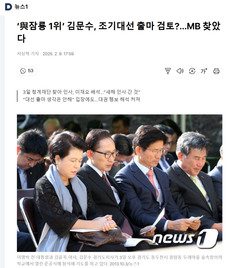 아이큐 테스트가 될 다음 <b>대선</b>, <b>결과</b>는