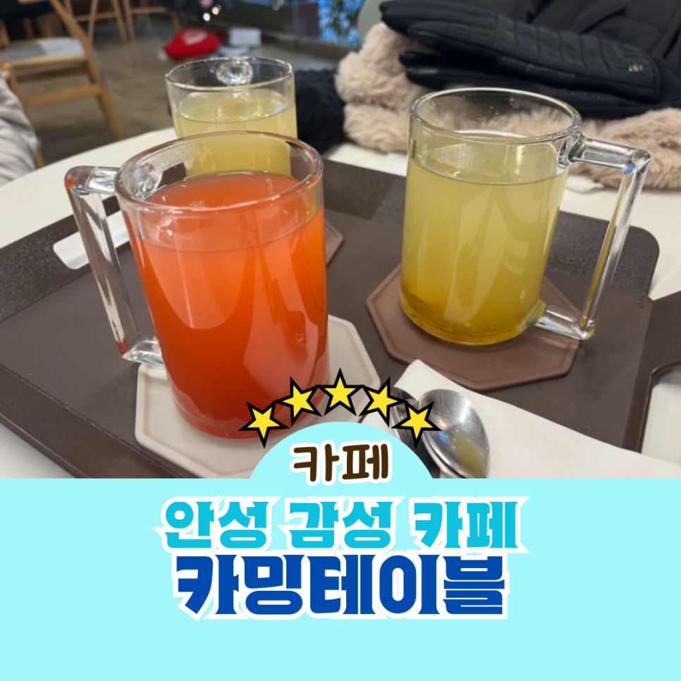 카밍테이블 사진 1