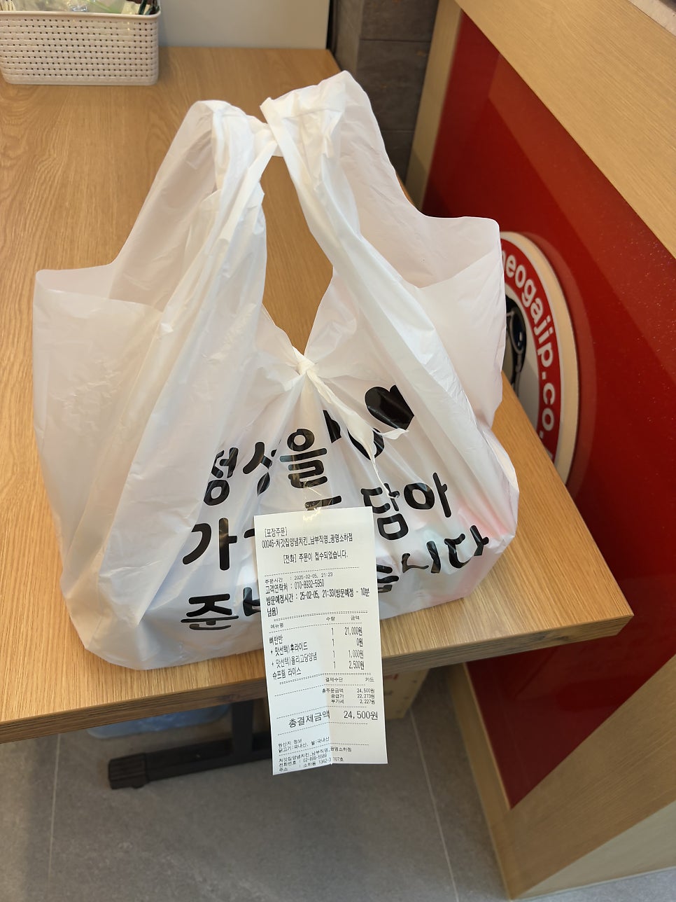 처갓집양념치킨 광명소하점 사진 6