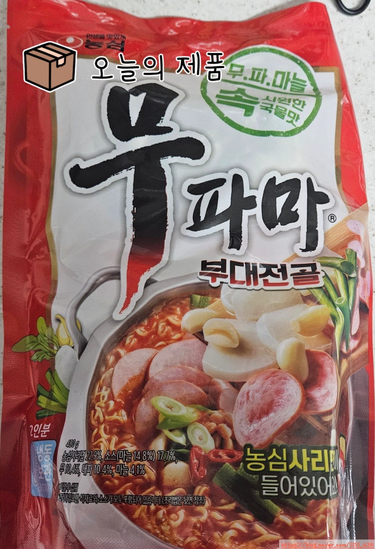  농심 무파마 부대 전골 밀키트 리뷰
