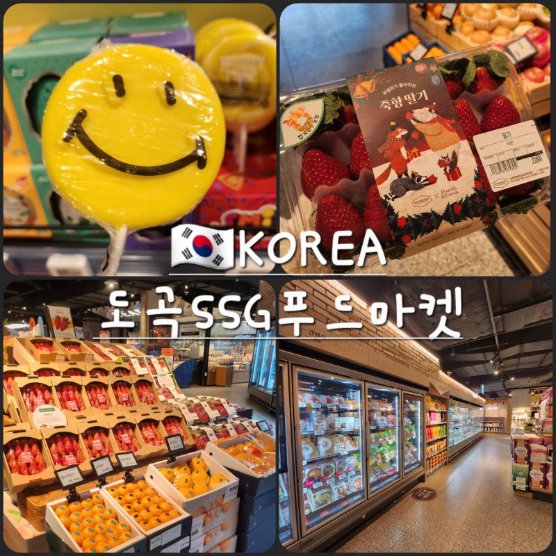 [도곡SSG] 신세계푸드마켓 방문 후기 주차 먹거리 정리