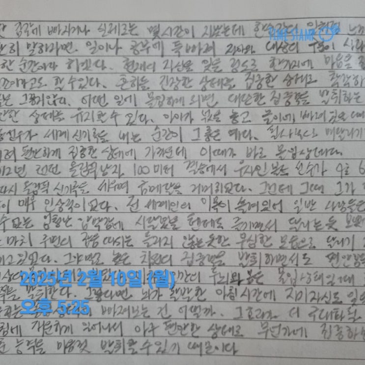  아침의재발견 매일필사