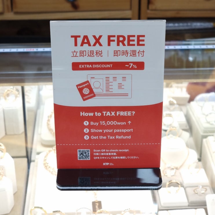  Tax Free  Jewelry shop in Busan 텍스프리 가능한 부산 범일동 금은방 골드리베