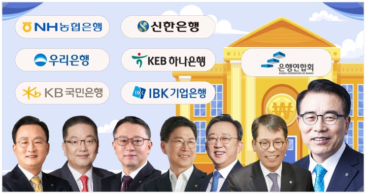 <b>민생</b>경제 <b>회복</b> “뜻모아”...<b>이재명</b> 대표, 시중 은행장 회동
