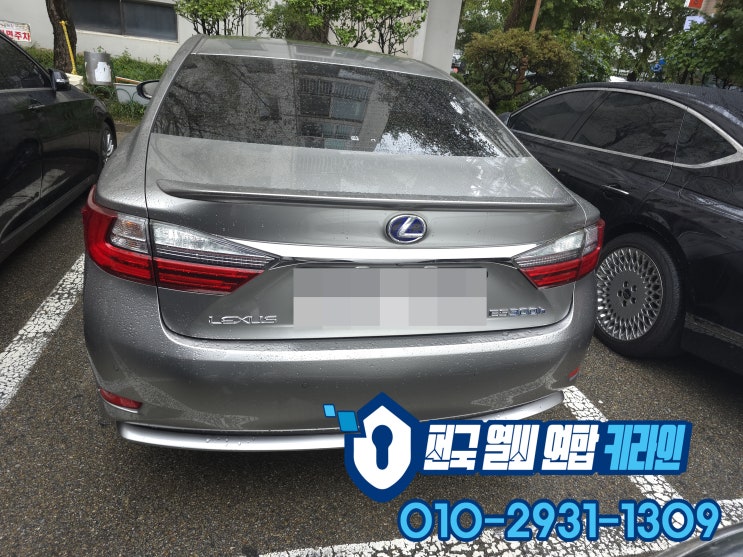  렉서스 강남 스마트키분실 현장에서 ES300H 차키제작 완료 논현동 출장편!