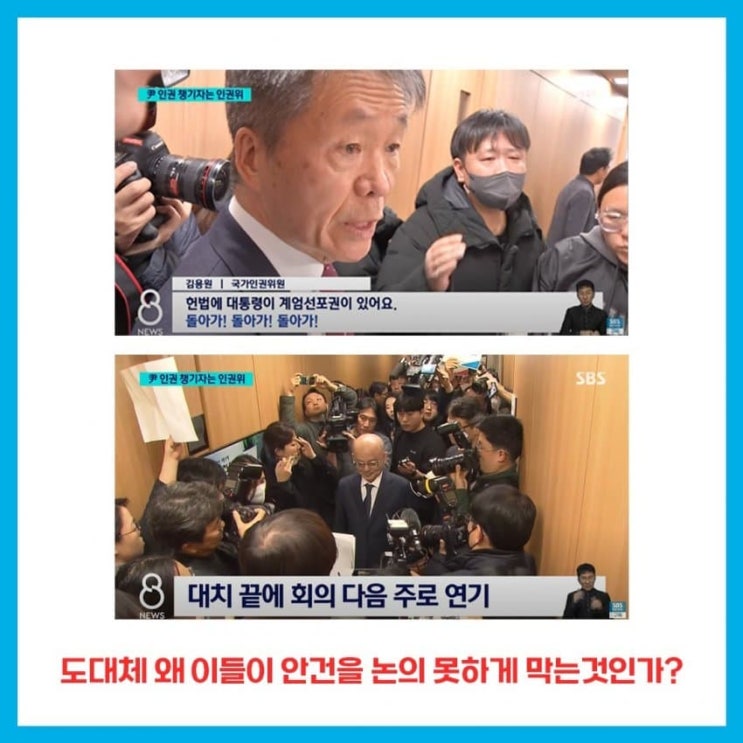 인권위 우파 라이브 실시간, 우파 <b>캡틴 아메리카 윤</b>대통령... 